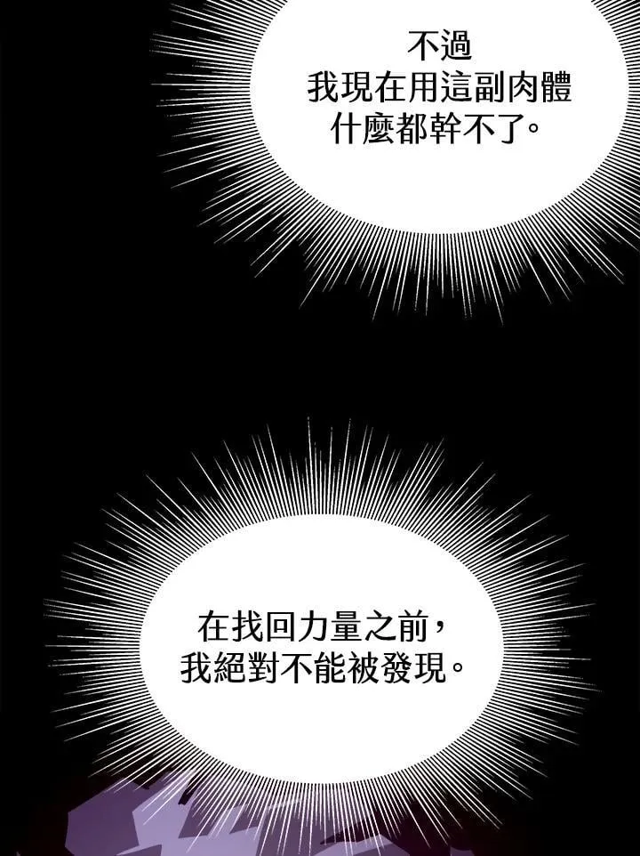 第67话 第26页