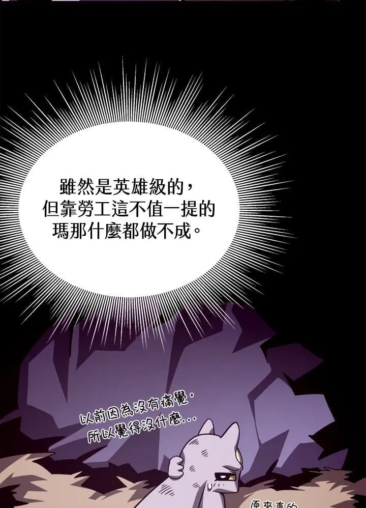 第67话 第30页