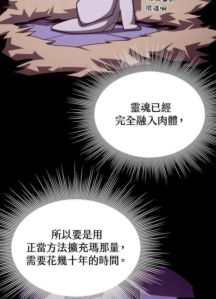 第67话 第31页