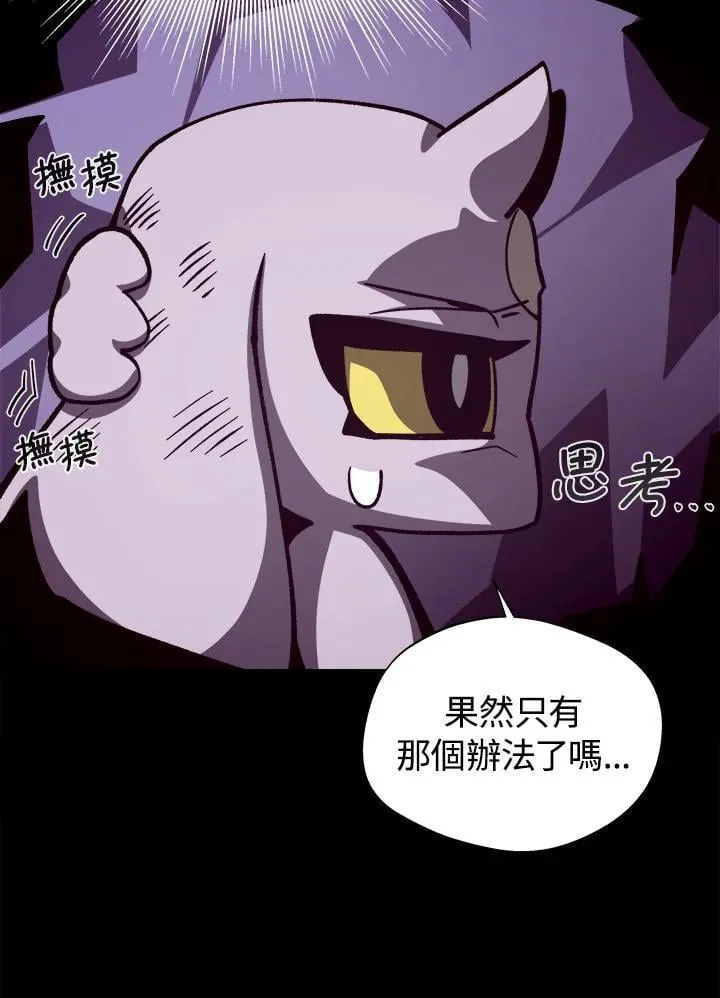 第67话 第32页