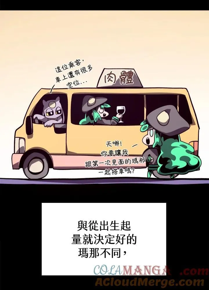 第67话 第33页