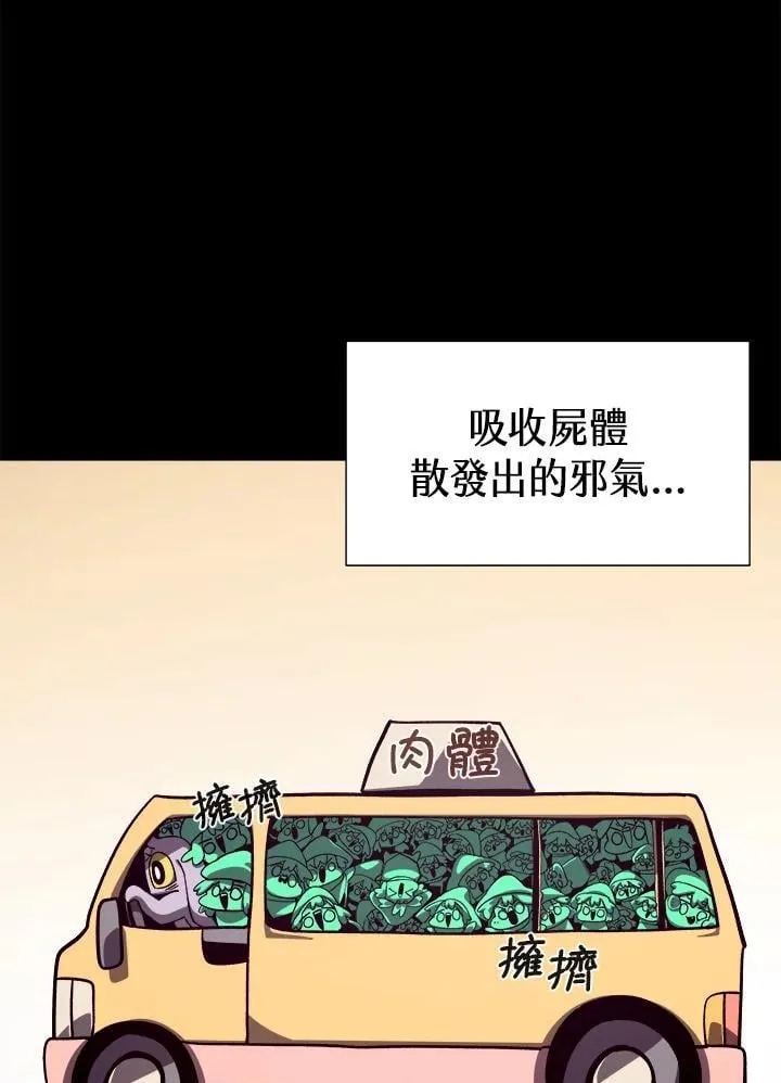 第67话 第34页