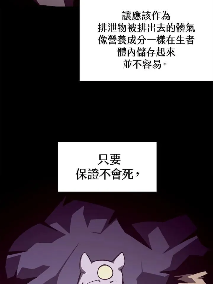 第67话 第38页