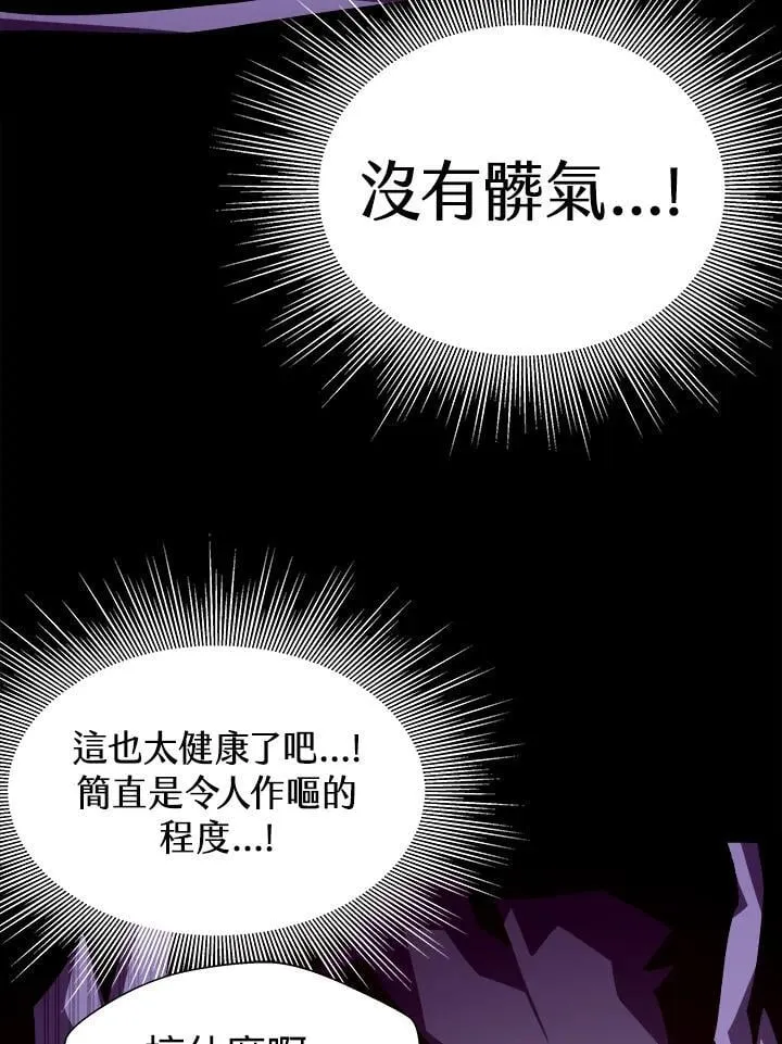 第67话 第44页