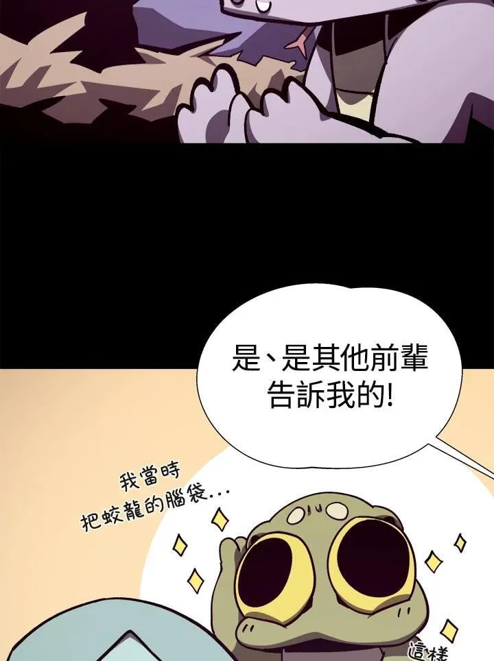 第67话 第48页