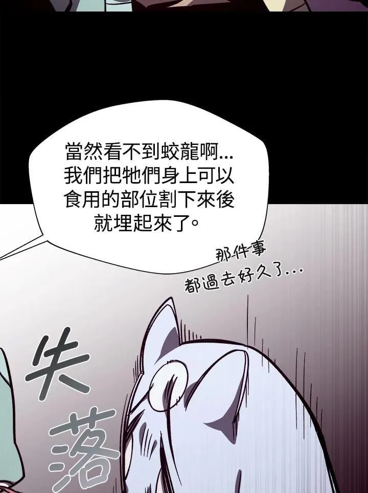 第67话 第52页