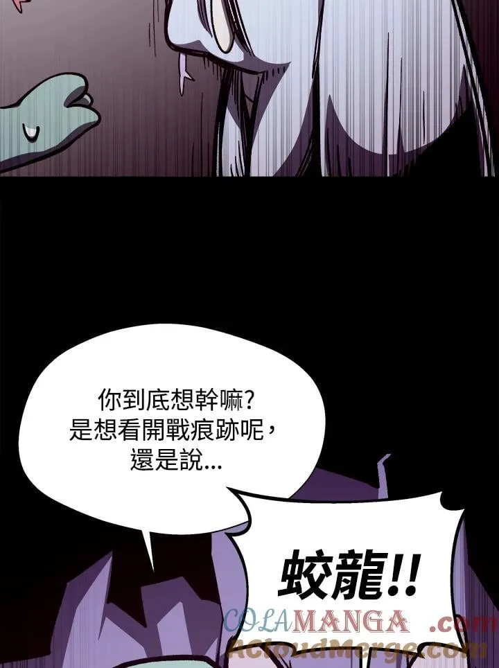 第67话 第53页