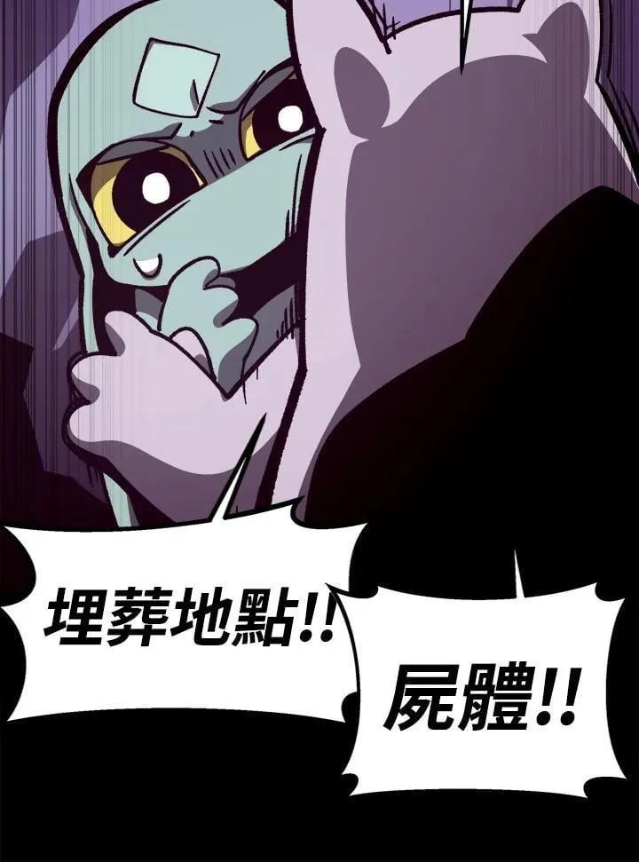 第67话 第54页