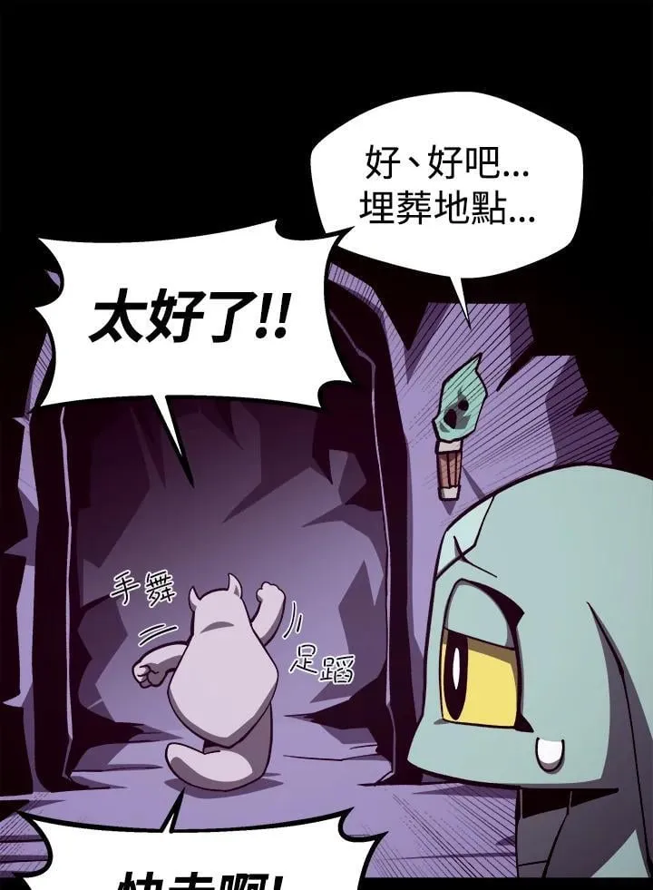 第67话 第55页