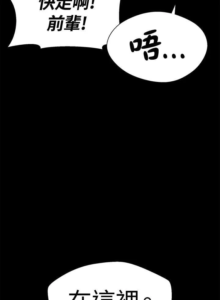第67话 第56页