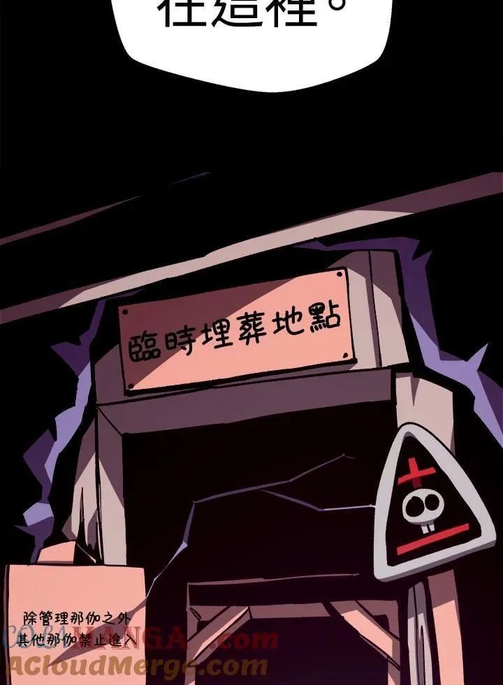 第67话 第57页