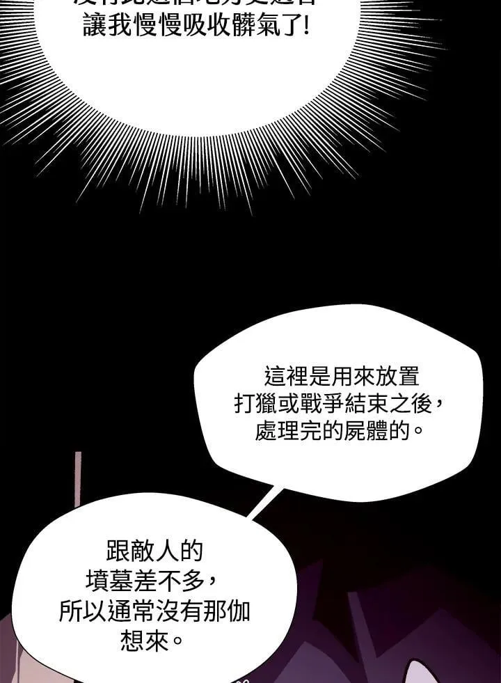 第67话 第62页