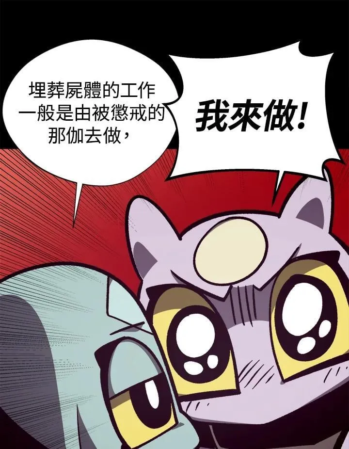 第67话 第64页