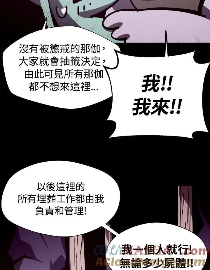 第67话 第65页