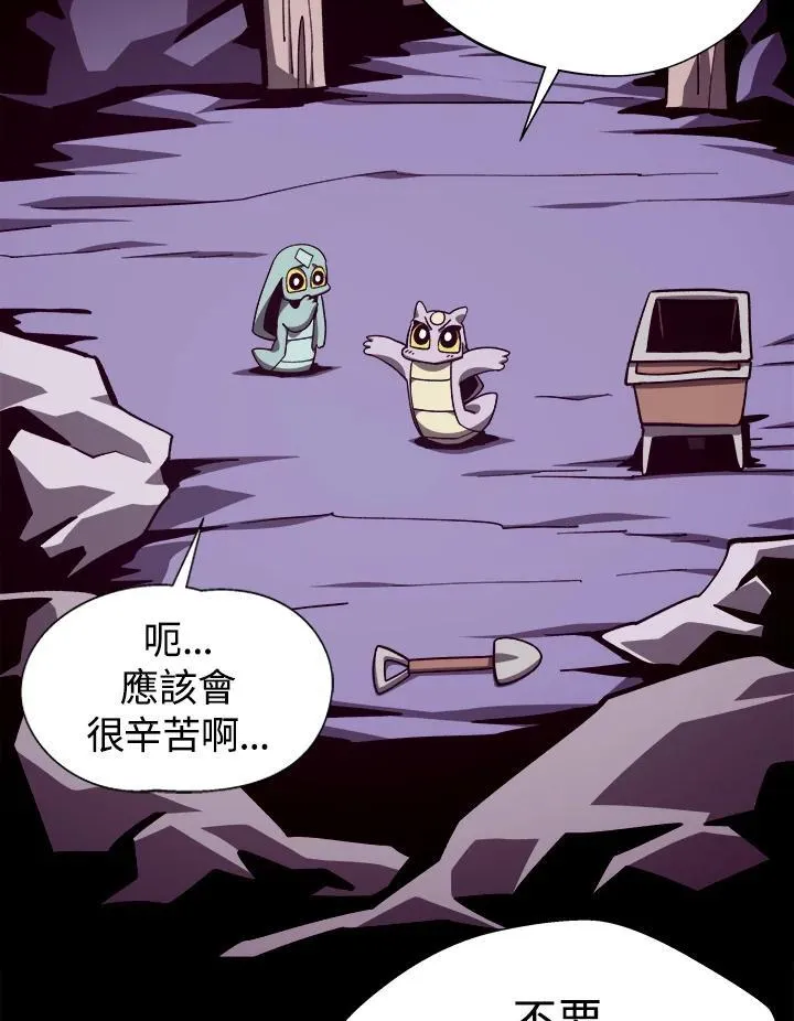 第67话 第66页