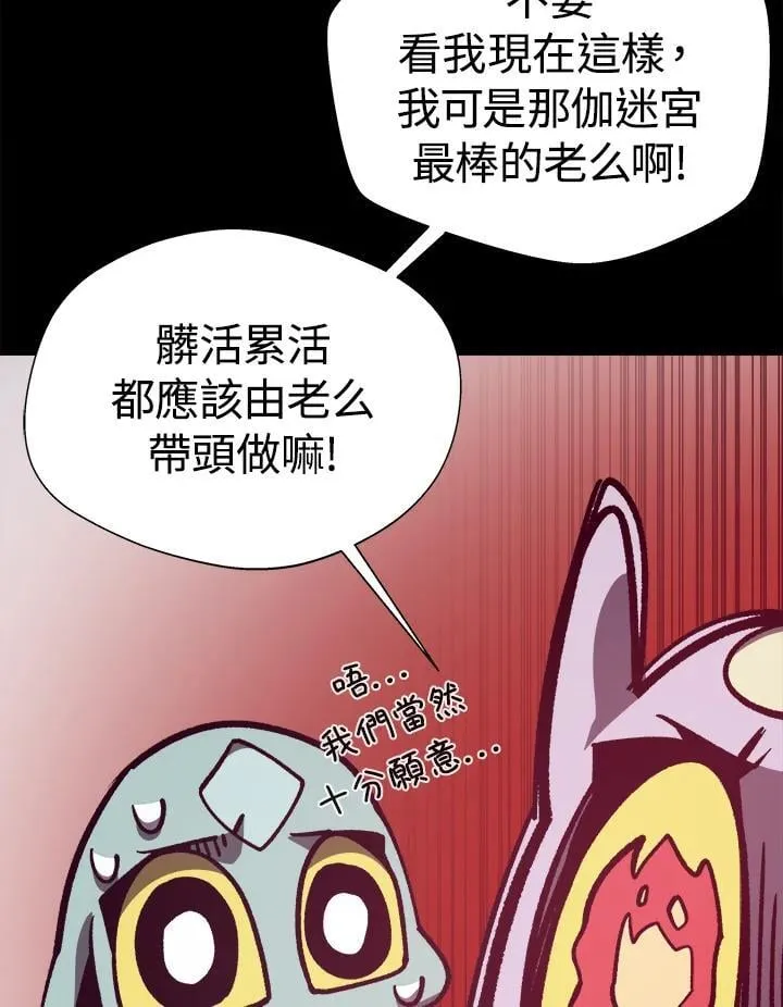 第67话 第67页