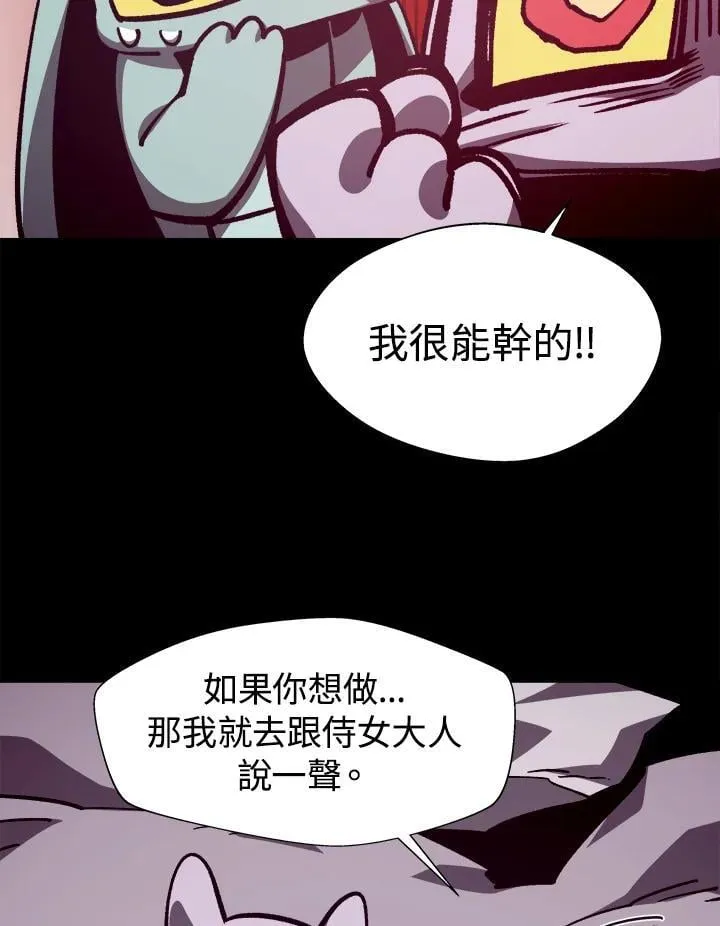 第67话 第68页