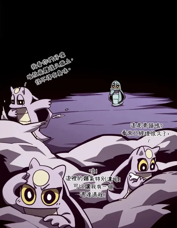 第67话 第70页