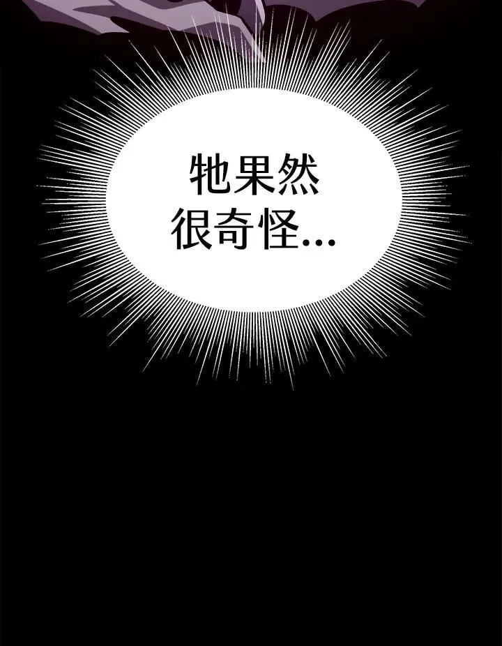 第67话 第71页