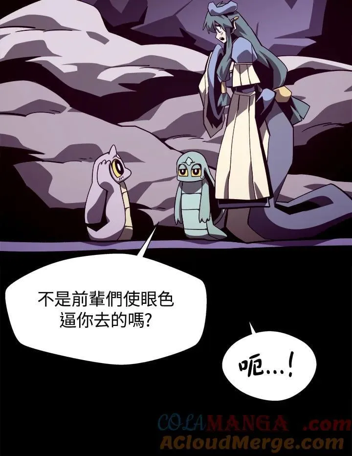 第67话 第73页