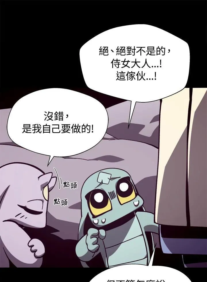 第67话 第74页