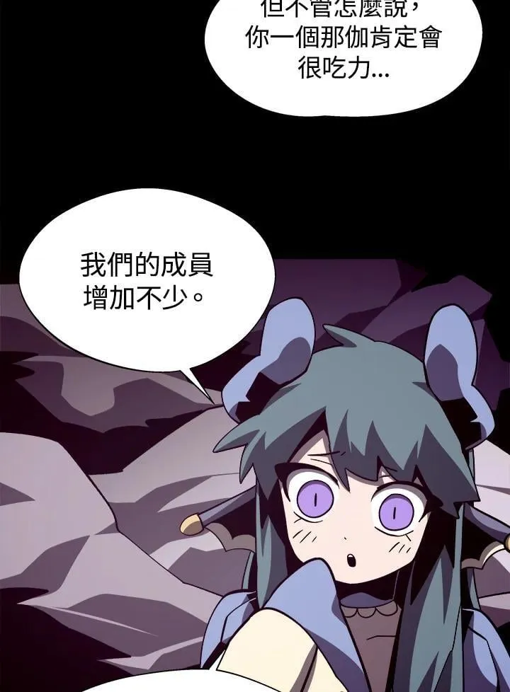 第67话 第75页