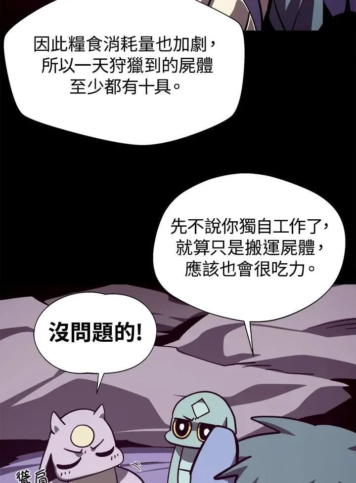 第67话 第76页