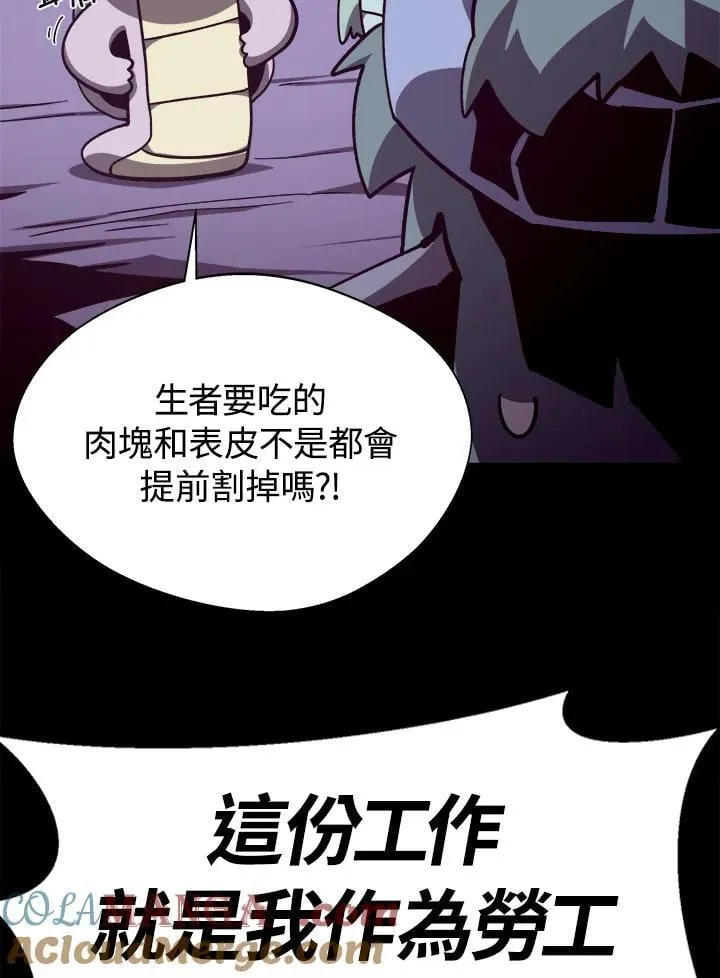 第67话 第77页