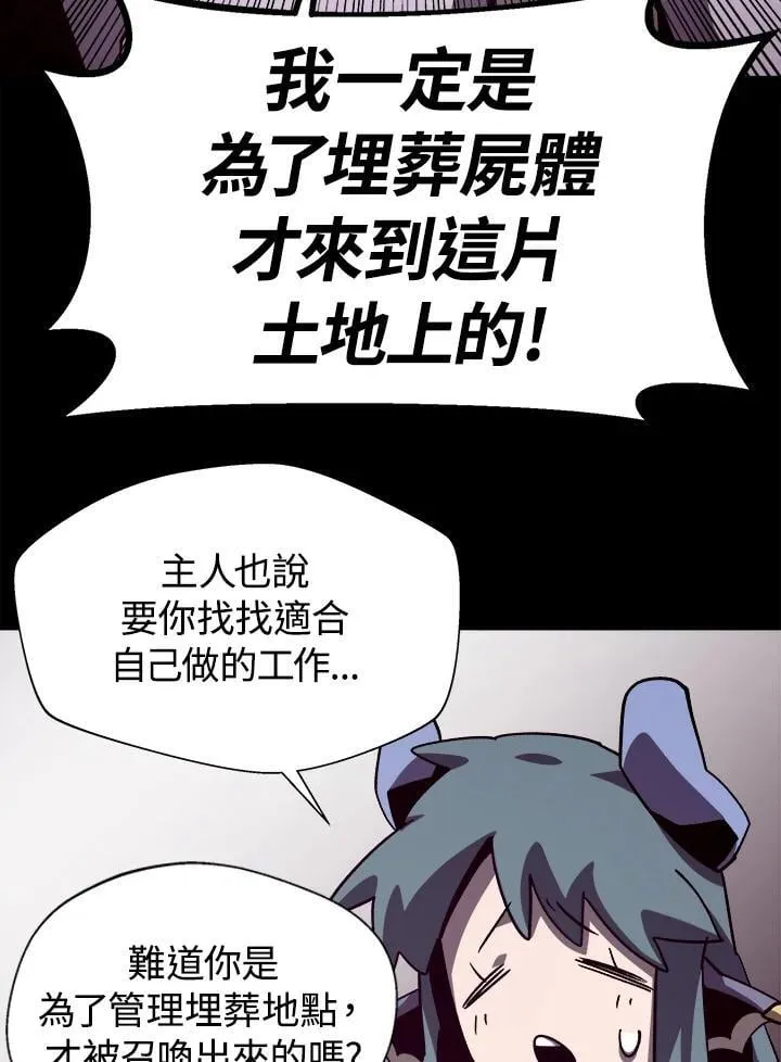 第67话 第79页