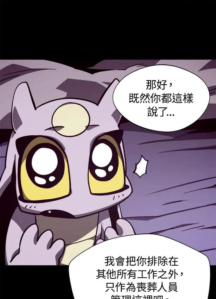 第67话 第82页