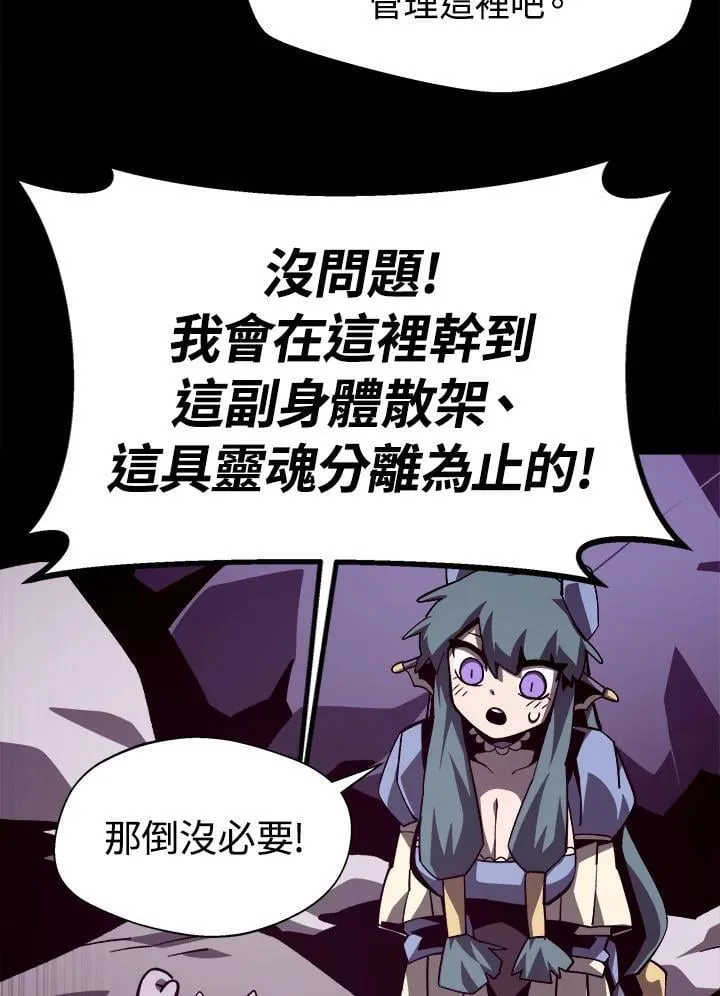 第67话 第83页