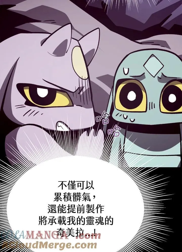 第67话 第85页