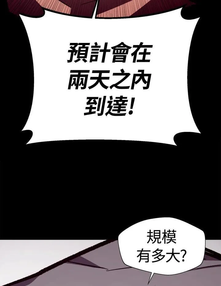 第67话 第94页