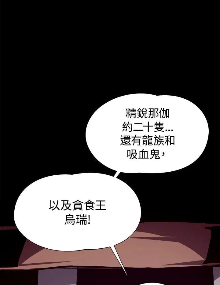 第67话 第96页