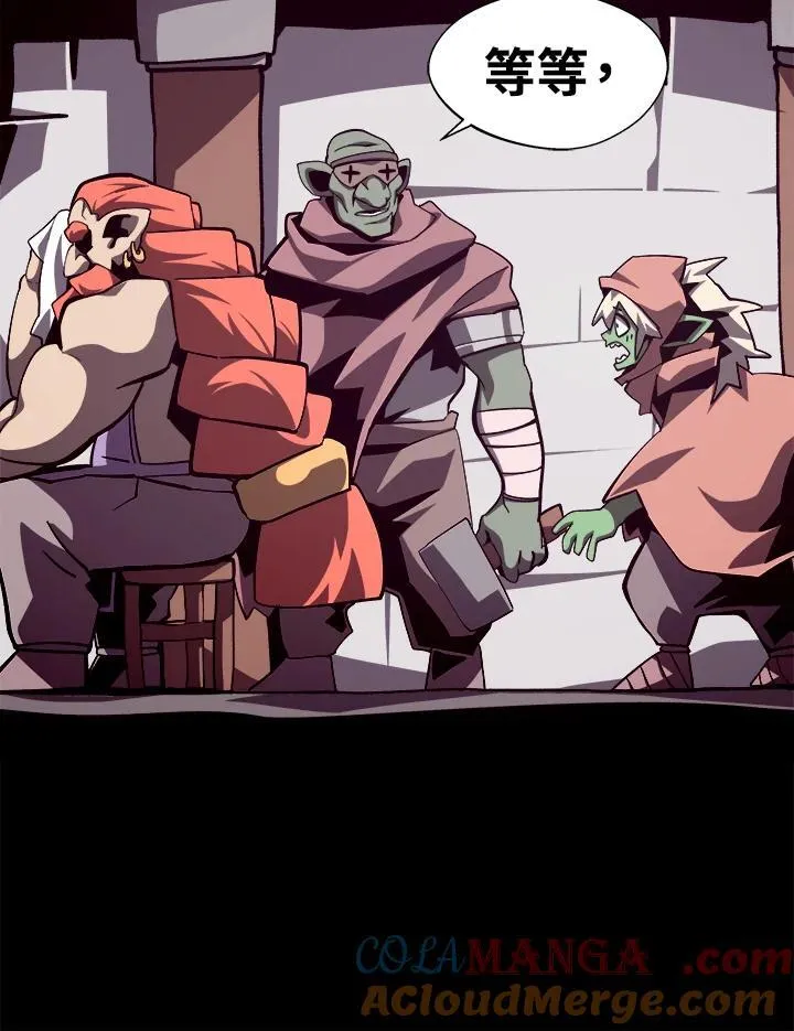 第67话 第97页