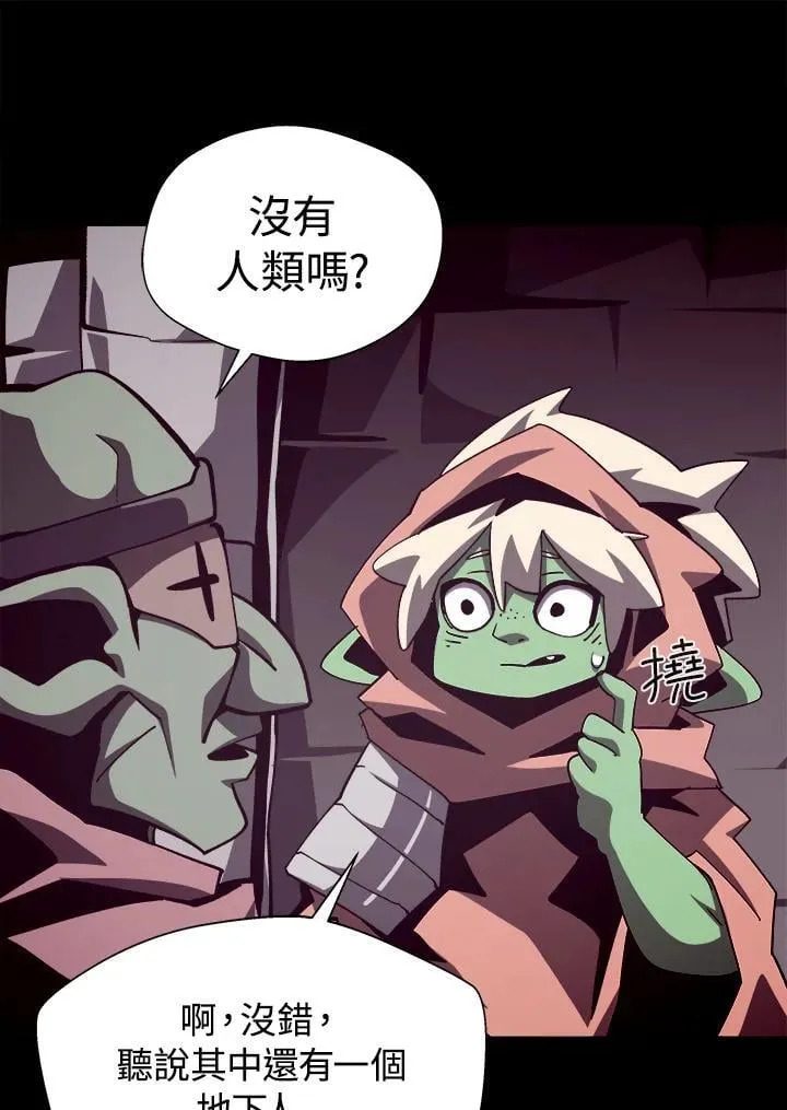 第67话 第98页