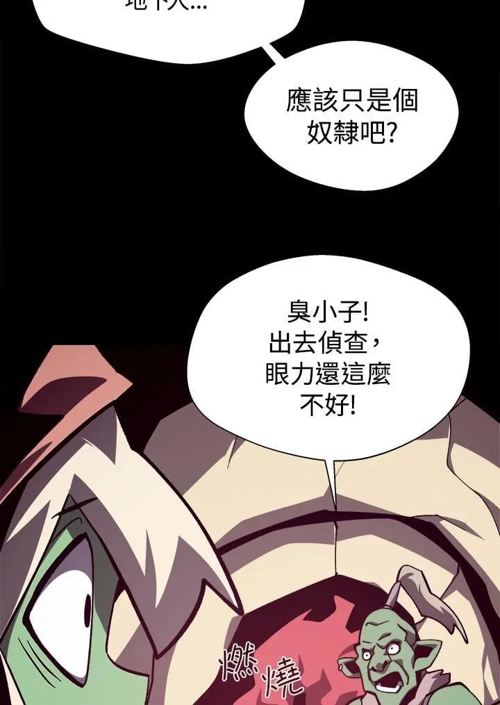 第67话 第99页