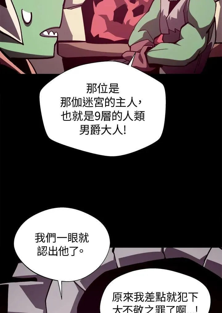 第67话 第100页