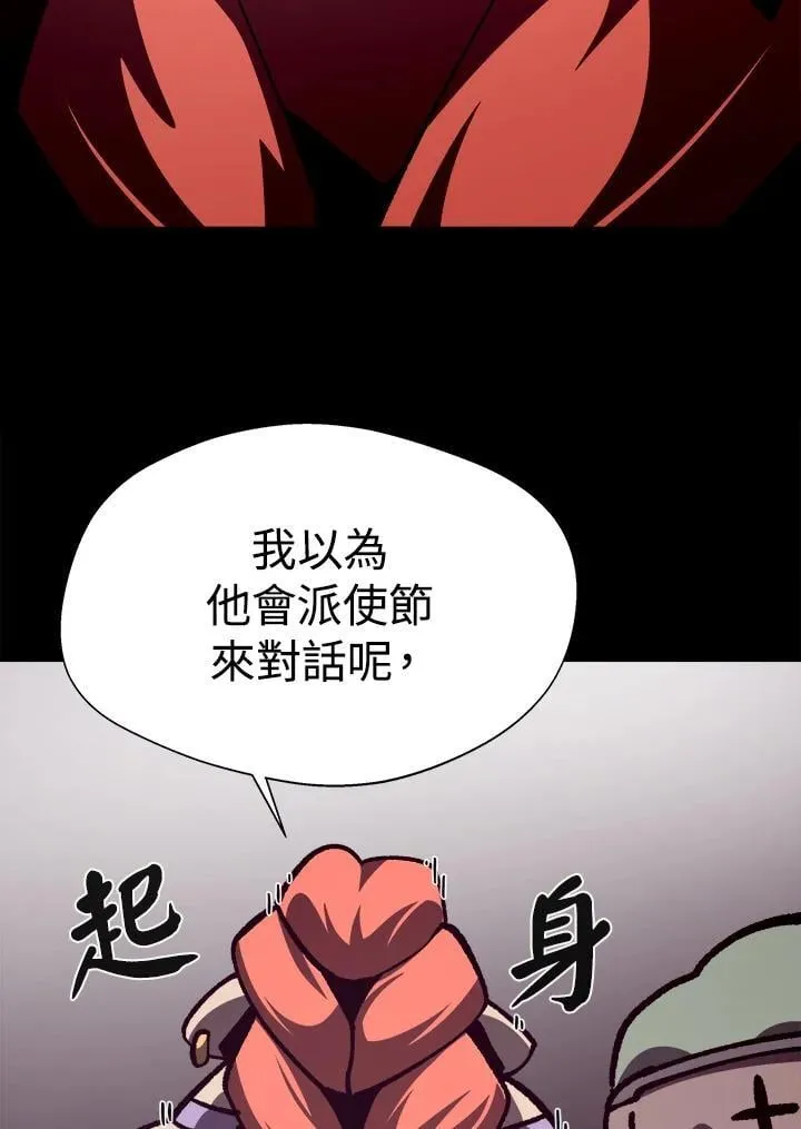 第67话 第103页