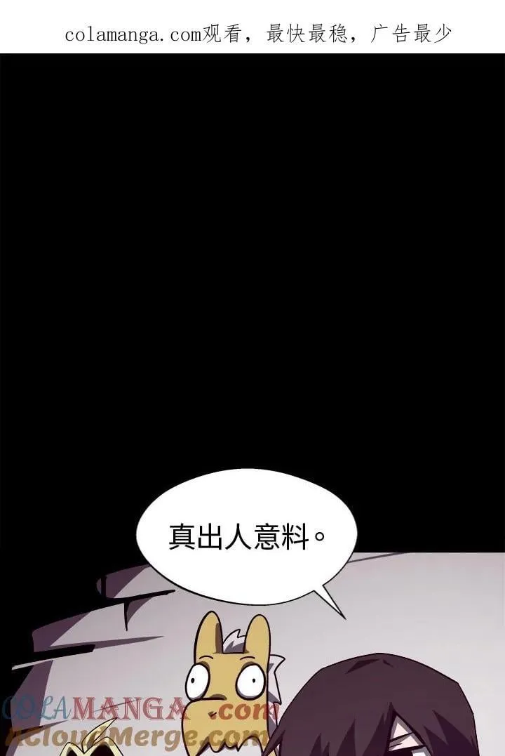 第68话 第1页