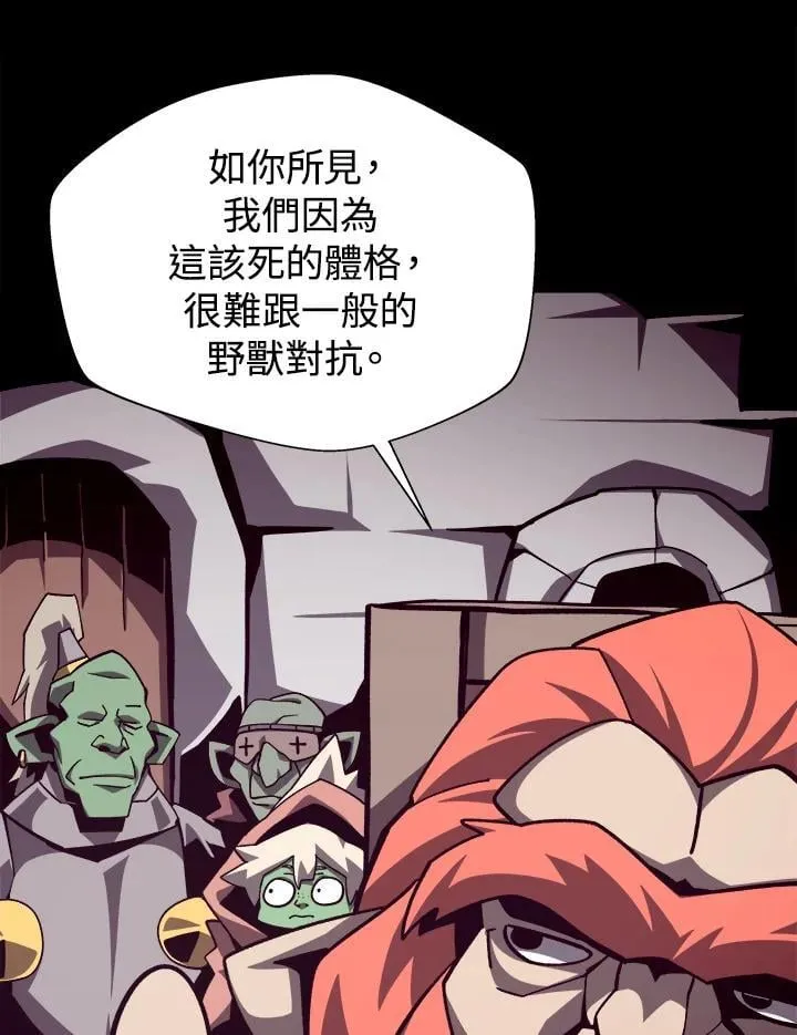 第68话 第14页