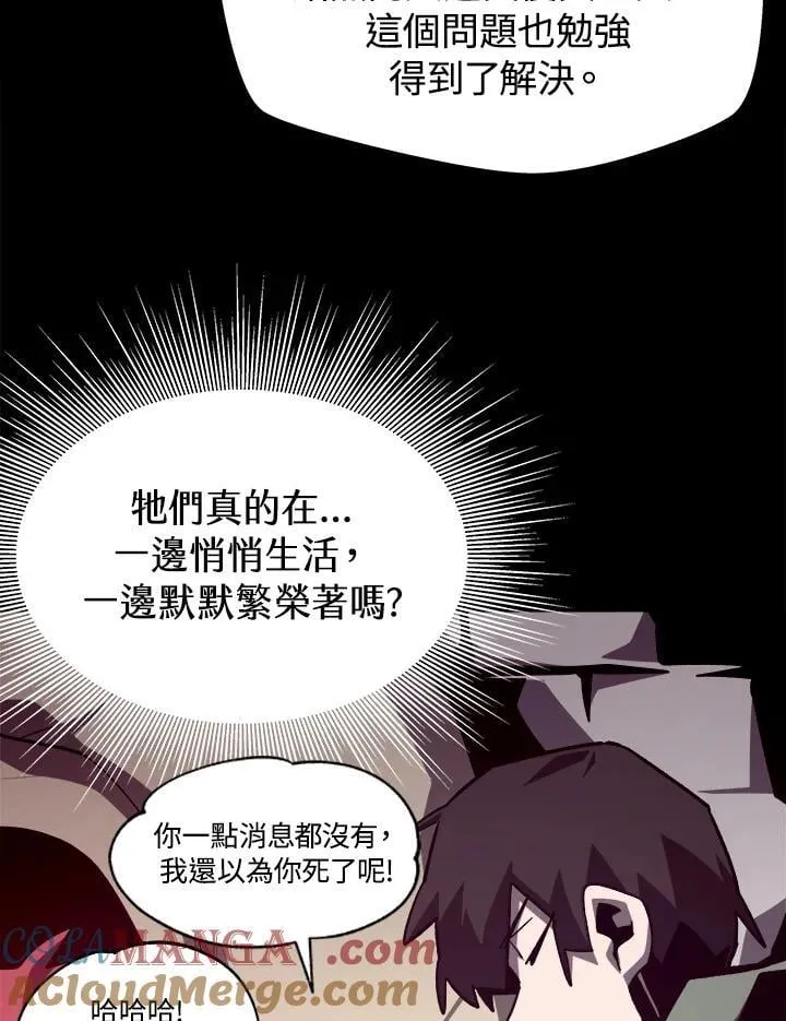 第68话 第17页