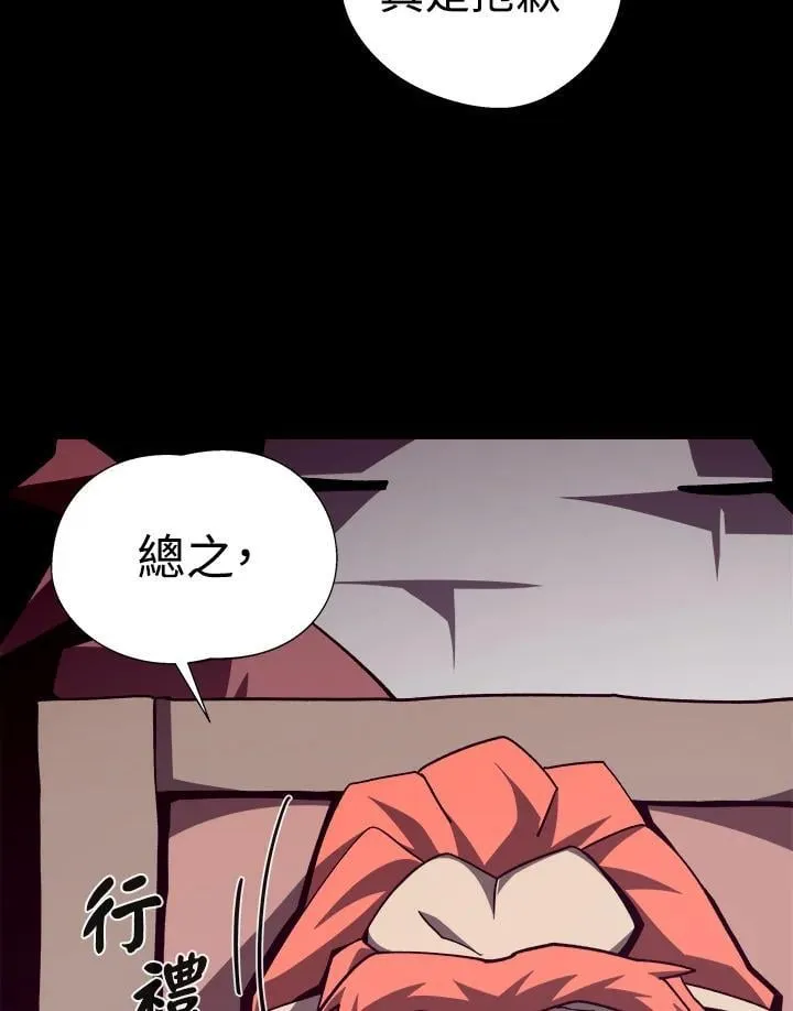 第68话 第30页