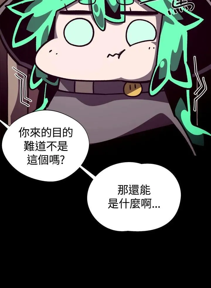 第68话 第44页