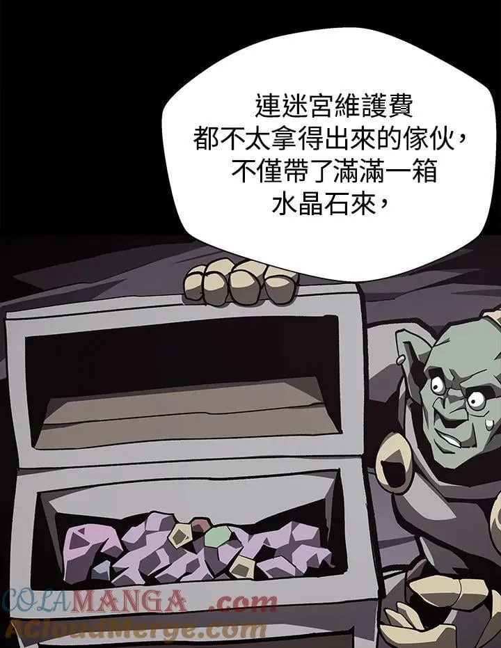 第68话 第53页