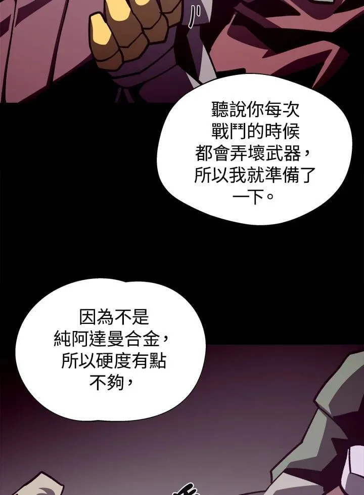 第68话 第68页