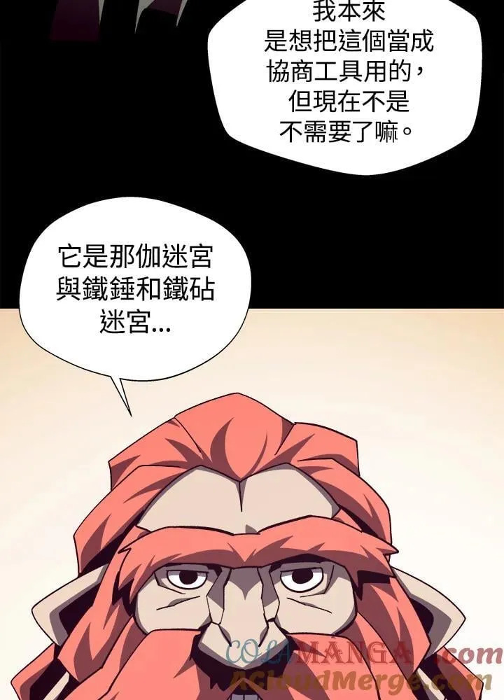 第68话 第73页