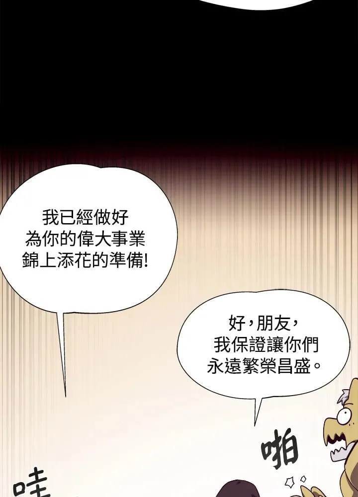 第68话 第78页