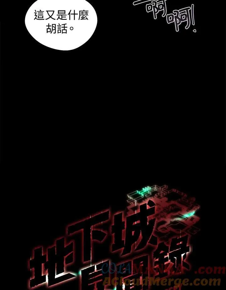 第68话 第81页