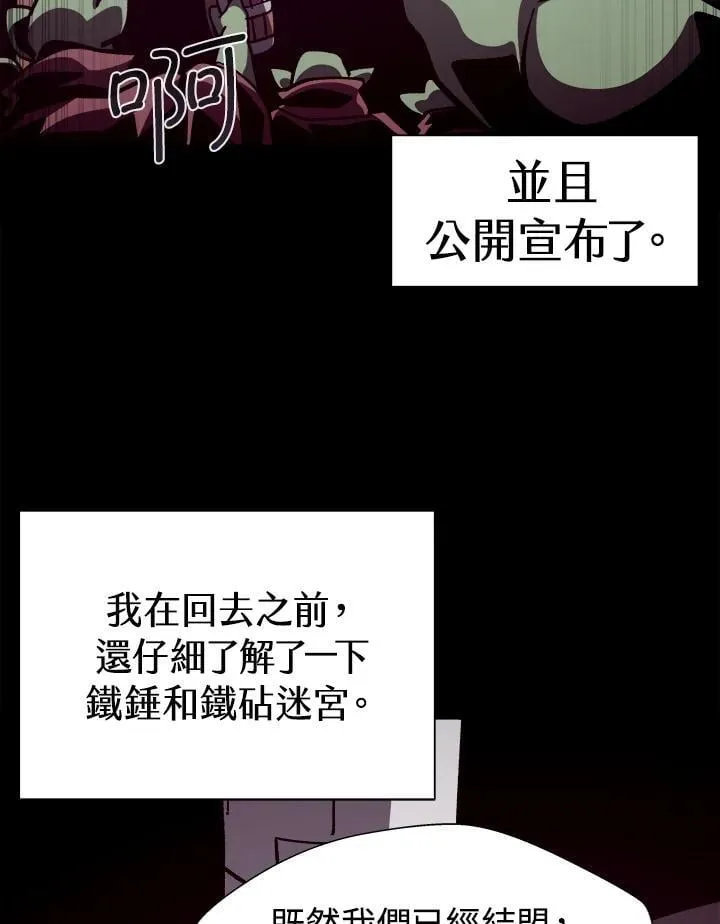 第68话 第84页